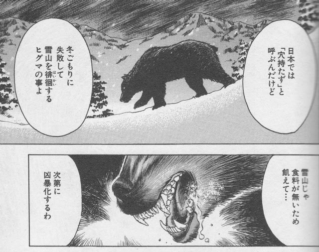 シャトゥーン ネタバレ 2巻