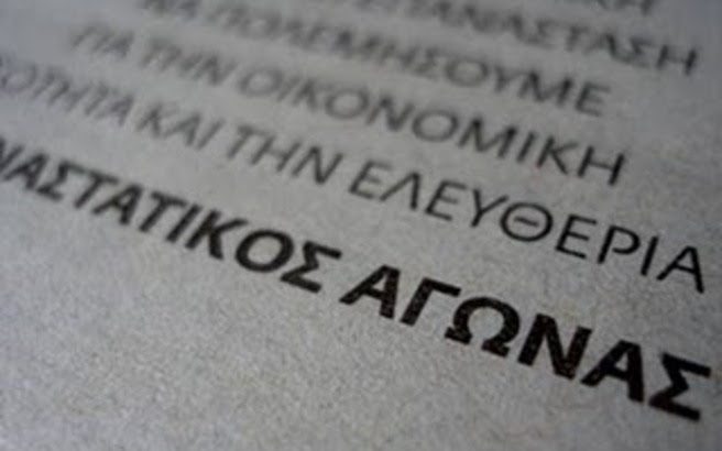 Σαν σήμερα