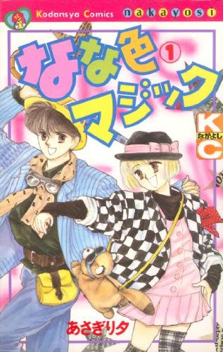 最も人気があります 80 年代少女漫画 100 で最高の画像