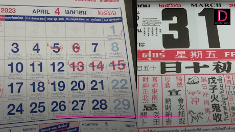เลขเด็ดเงินล้าน! หวย2ปฏิทินจีนประชันเลขเด็ด ส่องกันเลย | เดลินิวส์