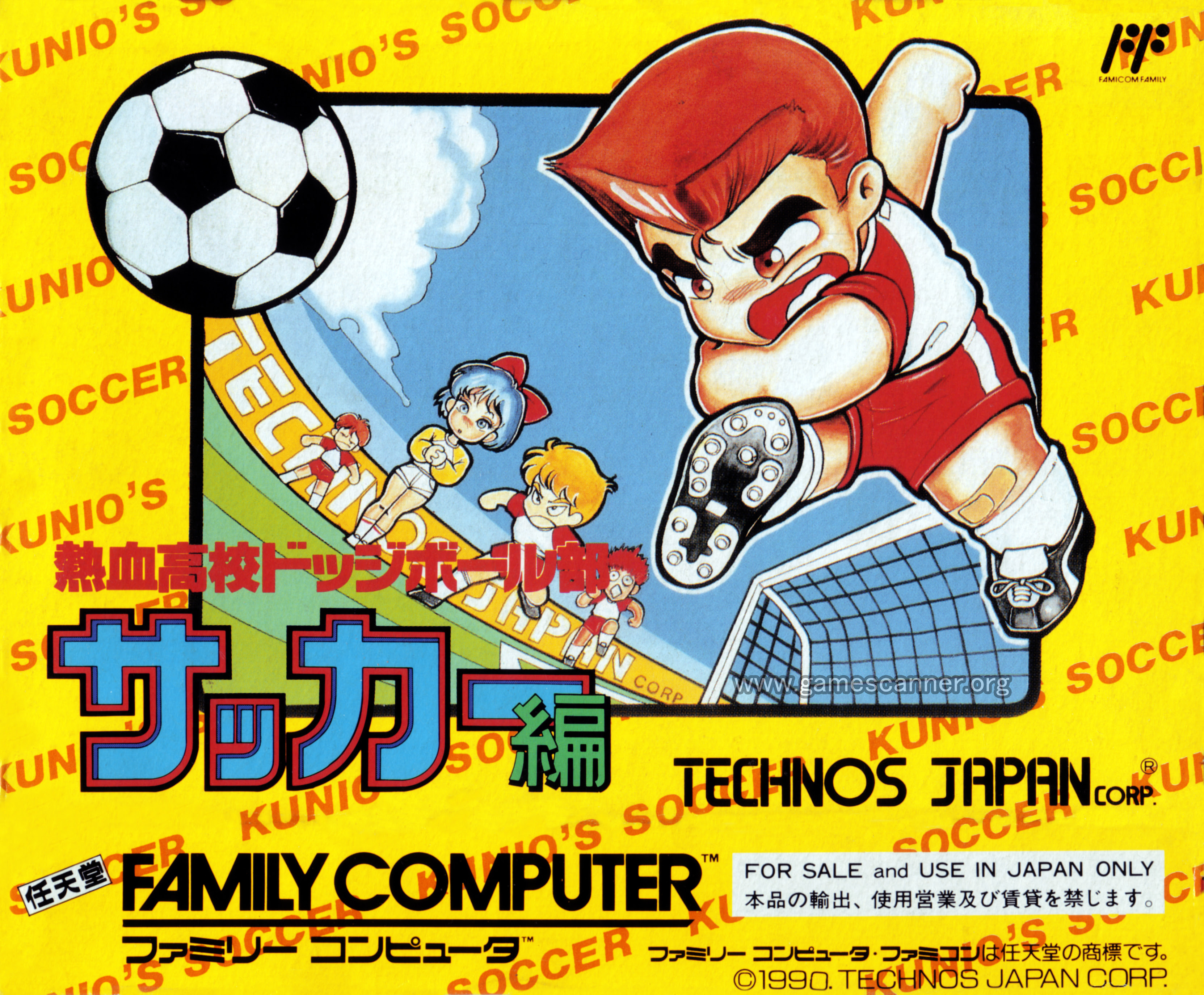 What Was The First Ever Football (Soccer) Video Game YOU ...
