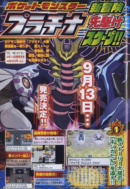 おしゃれな プラチナ おすすめ ポケモン 最も人気のある画像