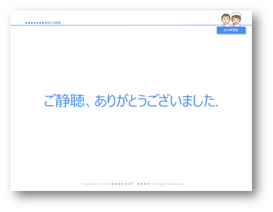 いらすとや かわいい ご 清聴 ありがとう ご ざいました イラスト Combrojoscgkd