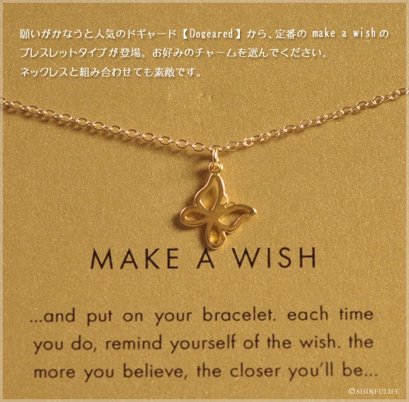 Make A Wish 意味