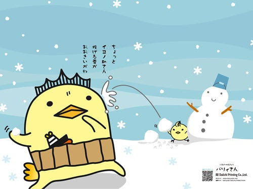 バリィさん 壁紙