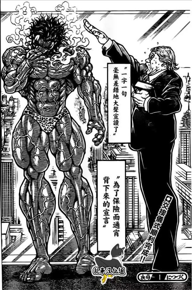 最新勇次郎刃牙名言 インスピレーションを与える名言