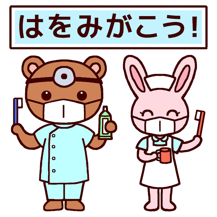 歯科 検診 イラスト 歯科 検診 イラスト Leemitchelljp