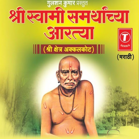 Shree swami samarth hd photo download : Shree Swami Samarth Aarti Mp3 Song Download Shree Swami Samarthanchya Aartya Shree Swami Samarth Aarti Marathi Song By Shri Samarth Sewa Bhajani Mandal Amanch Bhajan Kolhapur On Gaana Com