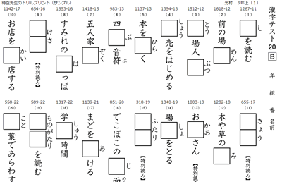 上4年生 漢字50問テスト 1学期 光村 子供のための最高のぬりえ
