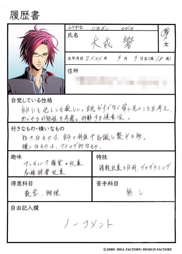 印刷可能無料 履歴 書 趣味 イラスト 人気のイラスト画像