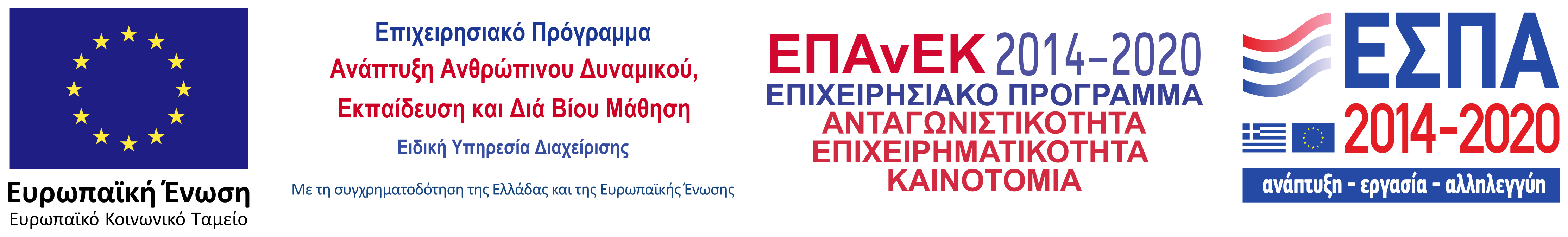 Ευρώ στην οικονομία την επόμενη πενταετία. Grafeio Praktikhs Espa Gpa Istotopos Grafeioy Praktikhs Askhshs Mesw Espa Toy Gewponikoy Panepisthmioy A8hnwn