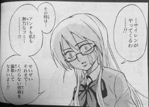 サイレン 漫画 ネタバレ 世界漫画の物語