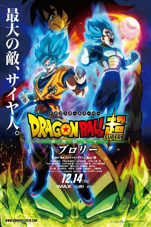 Frieza, presented as a 4d attraction. Catch Dragon Ball Z Super Broly On 1 16 Tri Color Times