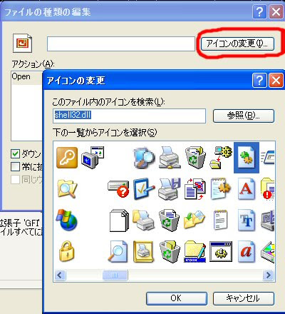 ここへ到着する Pc アイコン 変更 ガルカヨメ