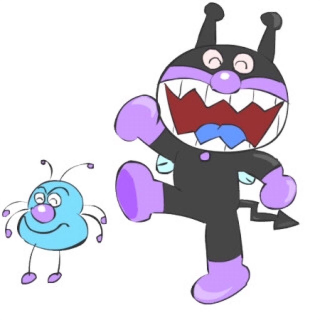 バイキンマン イラスト かわいい ばいきんまん イラスト かわいい ブラッククローバー アニメ画像
