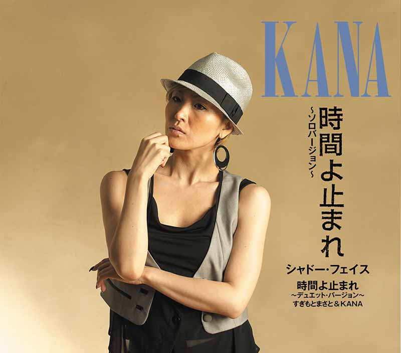印刷可能 歌手 Kana 歌手 加奈 Freepnggejprptj