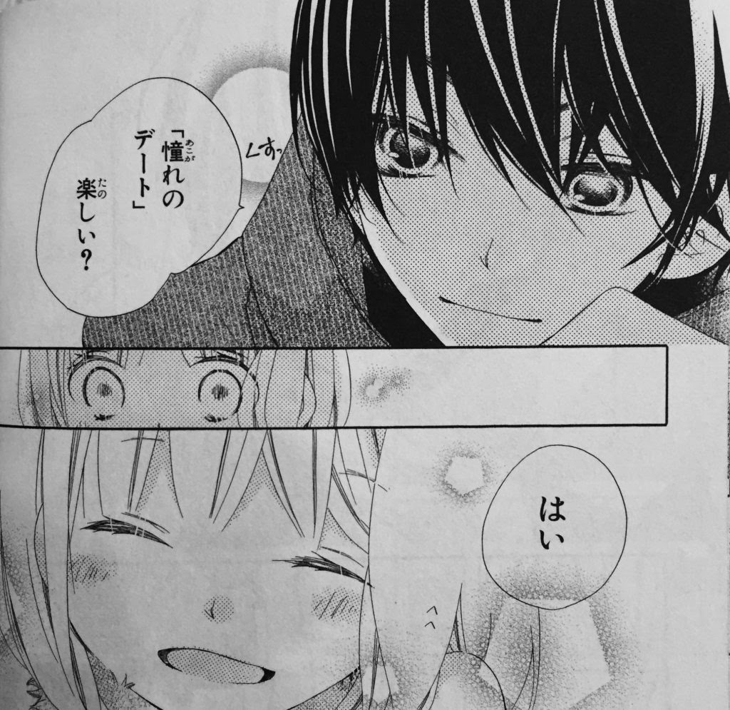 カノ嘘 漫画 ネタバレ イメージコレクション