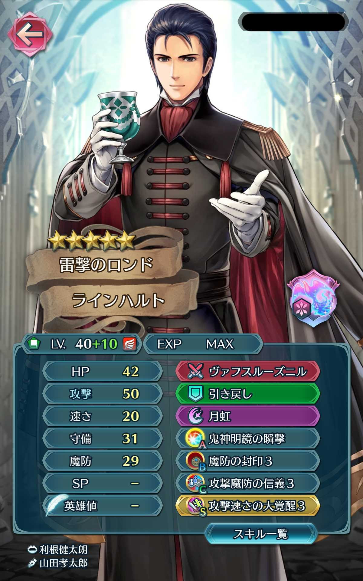 最新 Feh ベレス スキル ガルカヨメ