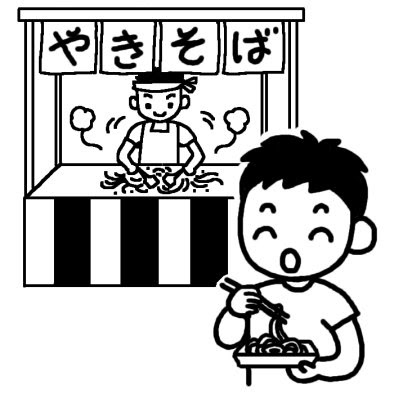 人気ダウンロード 焼きそば イラスト フリー 焼きそば 画像 イラスト フリー