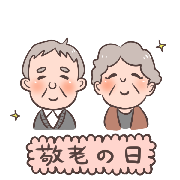 最も共有された おじいちゃん おばあちゃん の イラスト 2639 Apixtursae5rpmx