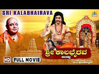 <img src="Sri Kalabhairava - Kannada Devotional Movie.jpg" alt="Sri Kalabhairava - Kannada Devotional Movie">