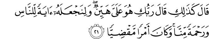 Terjemahan AlQuran surah maryam ayat 21 30