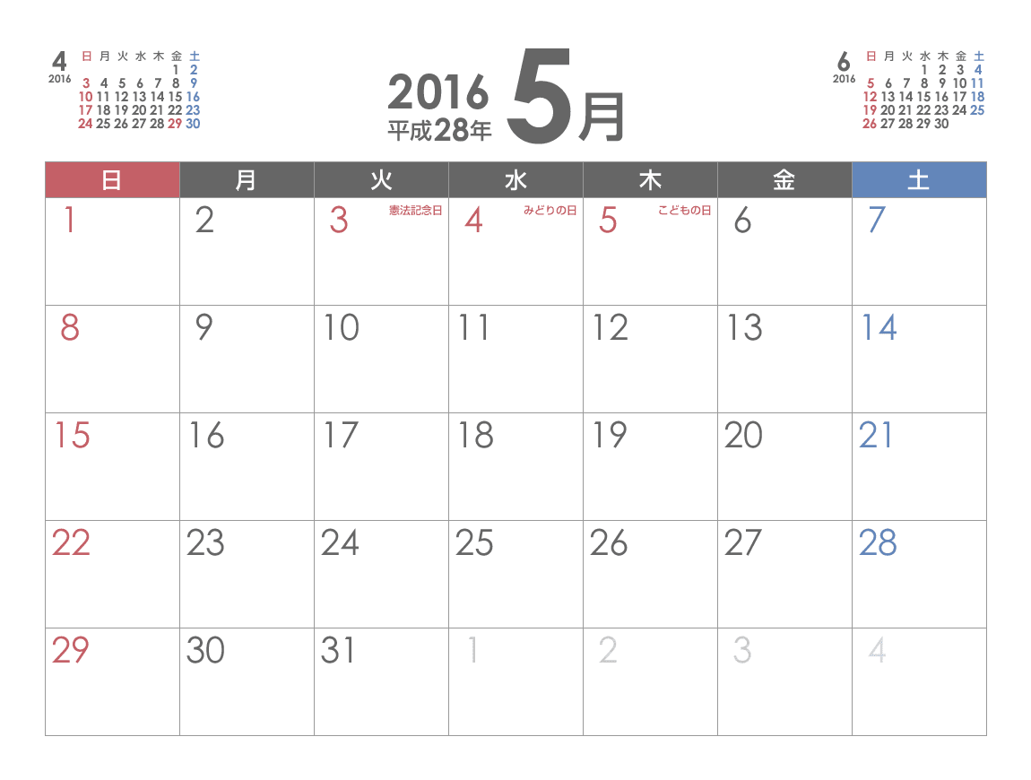 トップ16 年5 月 ぬりえ壁紙hd