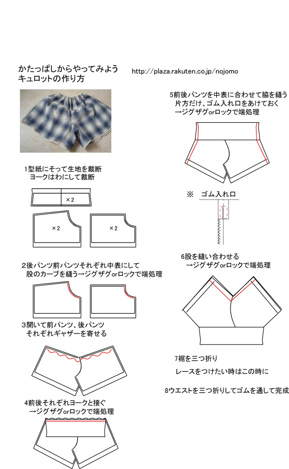 これまでで最高の子供 ズボン 型紙 1 かわいい子供たちの画像