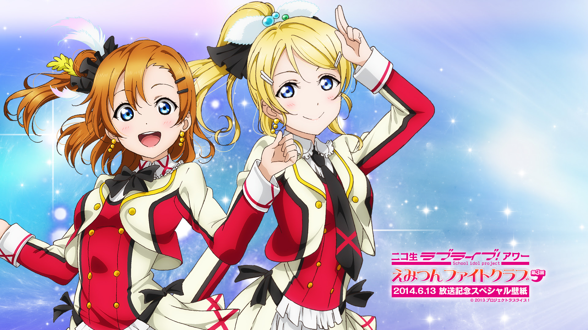壁紙 ラブライブ 壁紙 ラブライブ スクフェス Saikonotrendmuryogazo