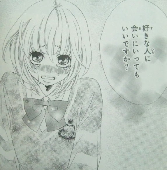 近 距離 恋愛 漫画 ネタバレ 世界漫画の物語