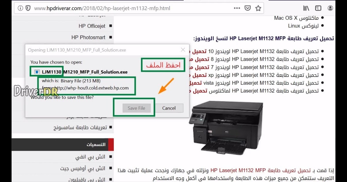 تعريف طابعة Hp Laser Jet P1102 - تحميل تعريف طابعة HP LaserJet P1102 خطواط تثبيت المنتج - هستش میشه برنامشو بهم بگید از چ سایتی دانلود کنم.