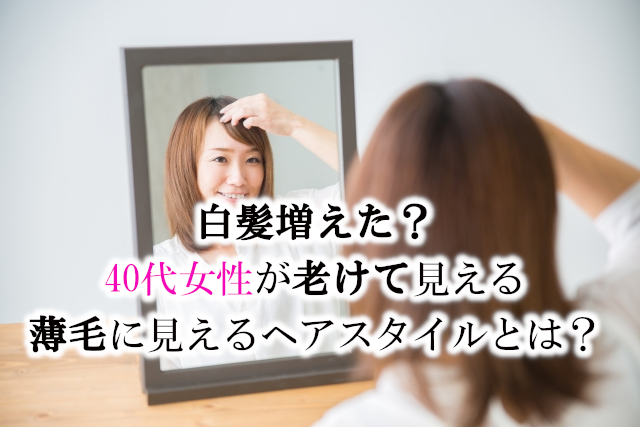 綺麗な40代 白髪髪型 最高のヘアスタイルのアイデア