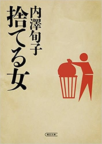 最も人気のある 内澤 旬子 ブログ 人気のある画像を投稿する