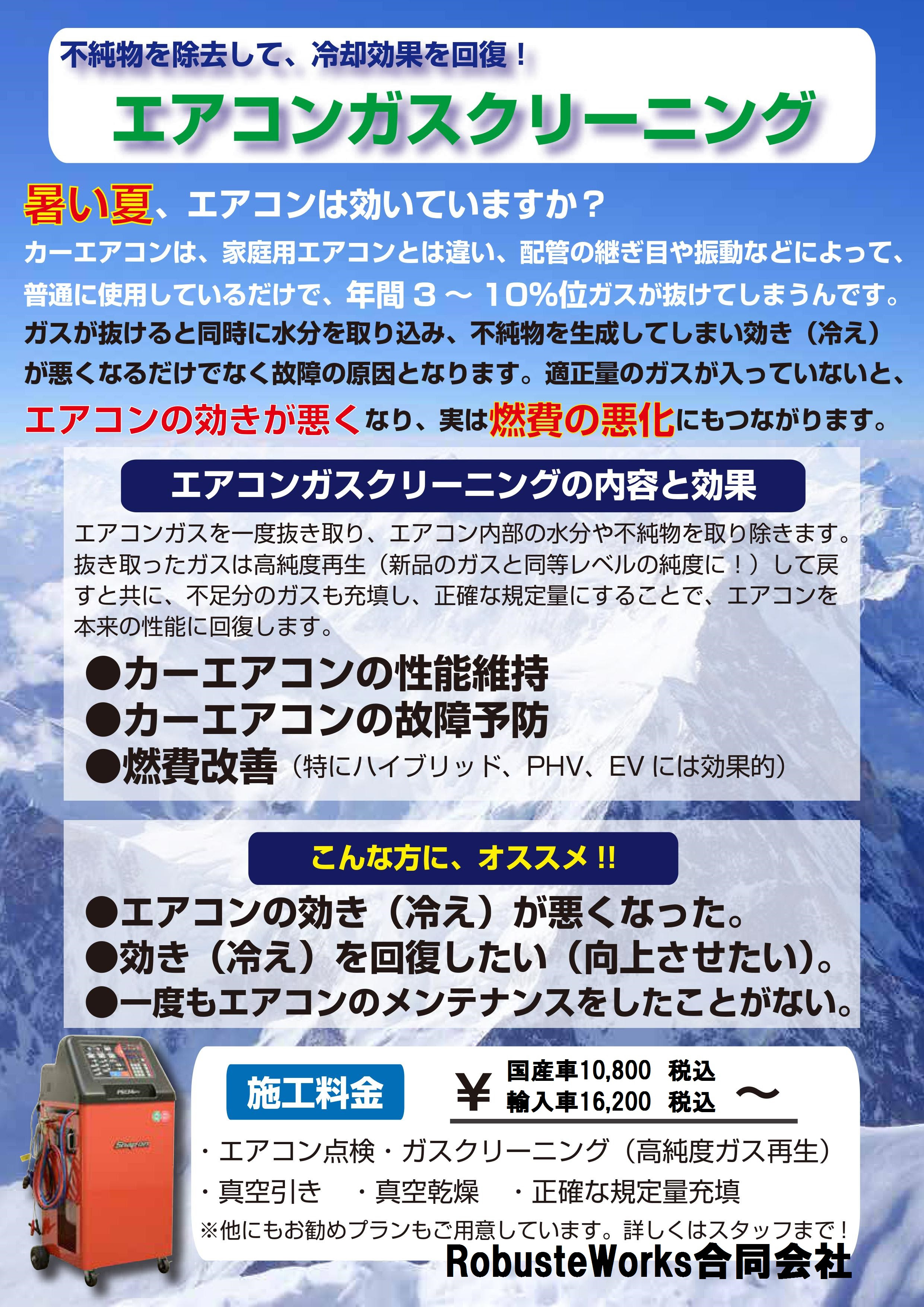車 エアコン 掃除 料金 Kuruma