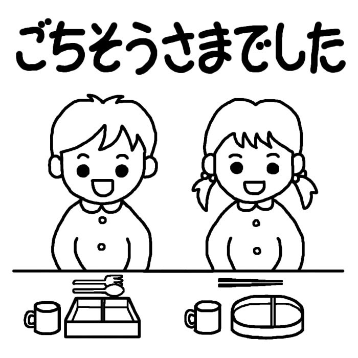 かわいい動物画像 ベストごちそうさま イラスト