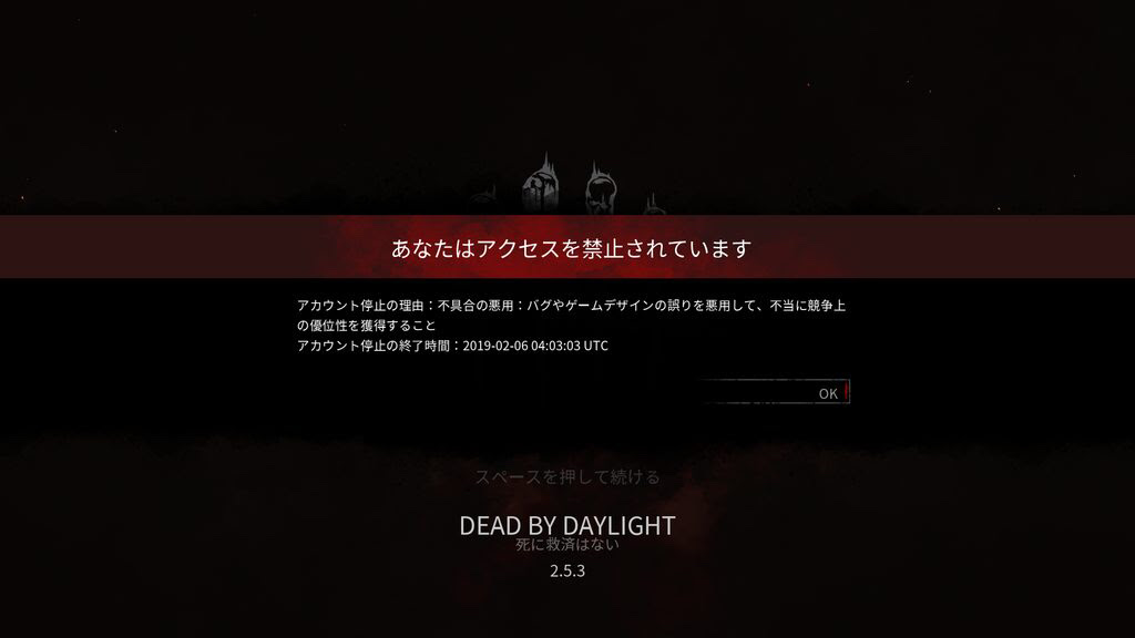 100 Dbd バグ Ps4 最優秀ピクチャーゲーム