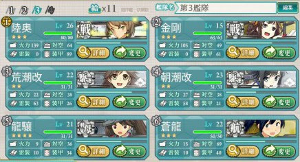 最高のマインクラフト ユニーク艦これ 初心者 編成 おすすめ