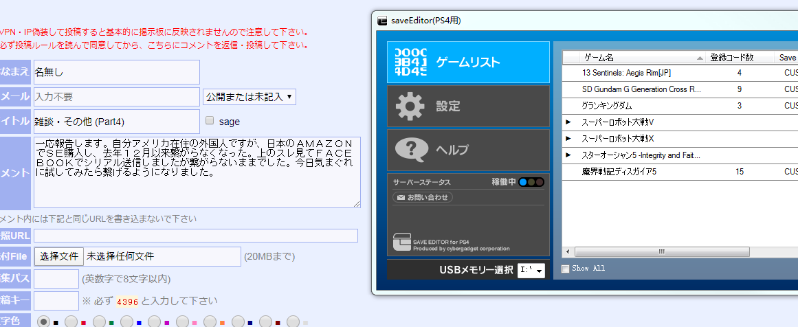 ダウンロード 龍が如く 維新 パッチコード ベストコレクション漫画 アニメ