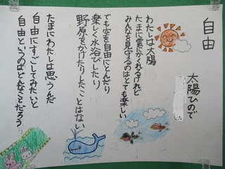 小学生詩の書き方 Icsdulp