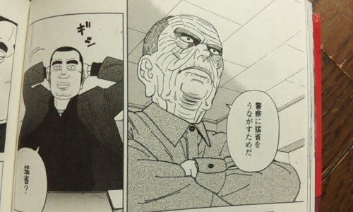 クロコーチ 漫画 ネタバレ