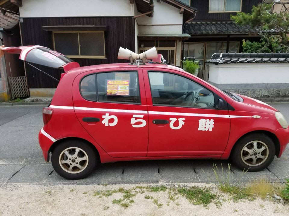 最高 わらび餅 車 販売 100以上の最高の絵のゲーム