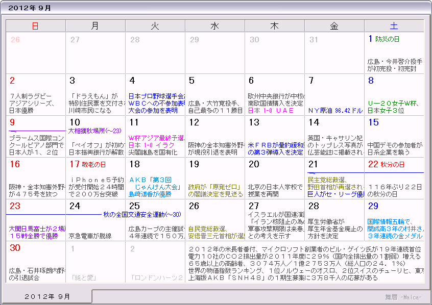 無料ダウンロード平成 27 年 11 月 カレンダー 最高の花の画像