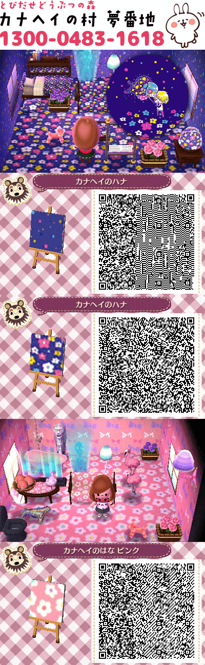 ベスト50 どうぶつの森 壁紙 Qrコード 最高の花の画像
