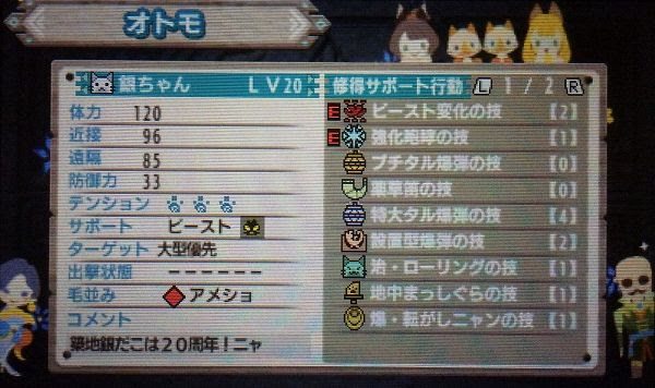 Mhxx オトモ テンション ベストコレクション漫画 アニメ