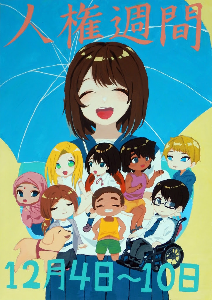 画像をダウンロード 人権 ポスター イラスト