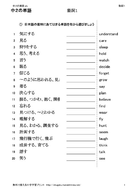 最新中学 2 年 英語 単語 最高のぬりえ