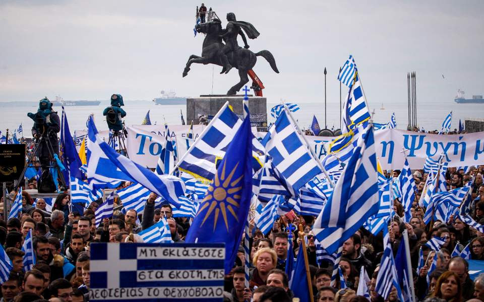 Αποτέλεσμα εικόνας για συλλαλητηρίου στη Θεσσαλονίκη