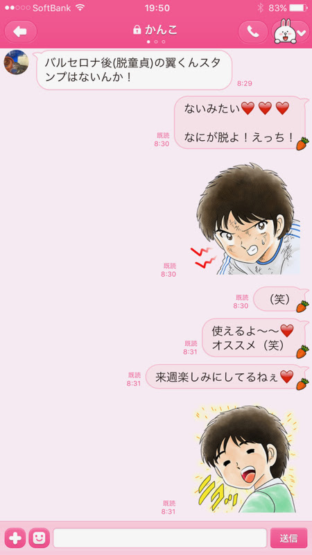 かっこいい イラスト キャプテン 翼 Combrojosgdeg