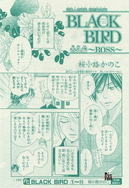 漫言空間 仮 ベツコミ 10年 11月号