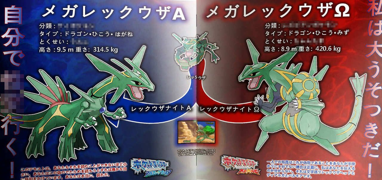 綺麗なポケモン Oras レックウザ ディズニー画像のすべて